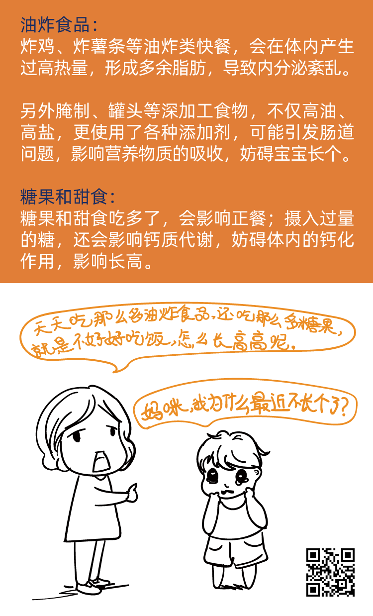 2021.9.9-身高篇_03.png